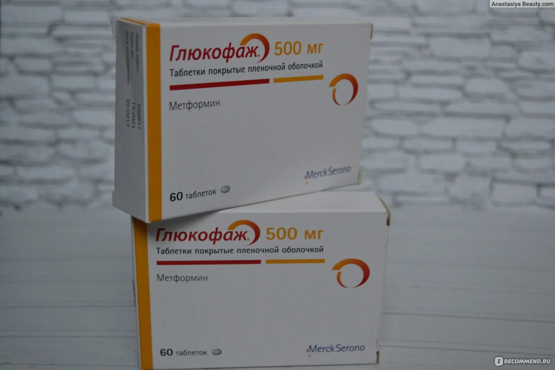 Можно ли принимать глюкофаж утром. Глюкофаж лонг 750 мг. merck serono глюкофаж. глюкофаж 5500. дозировка таблеток глюкофаж.