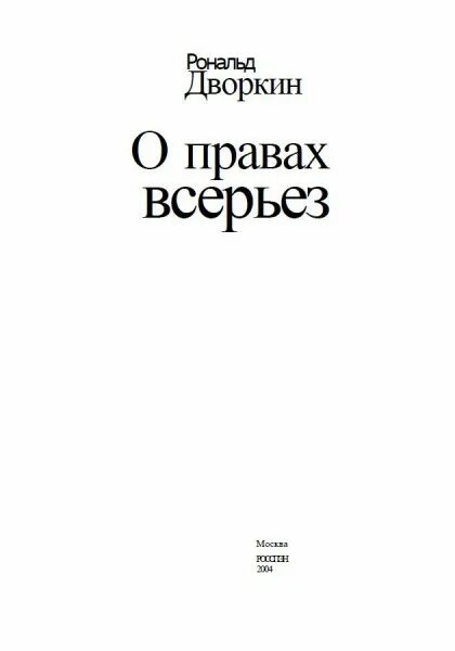 Читать полигон санитары лимба