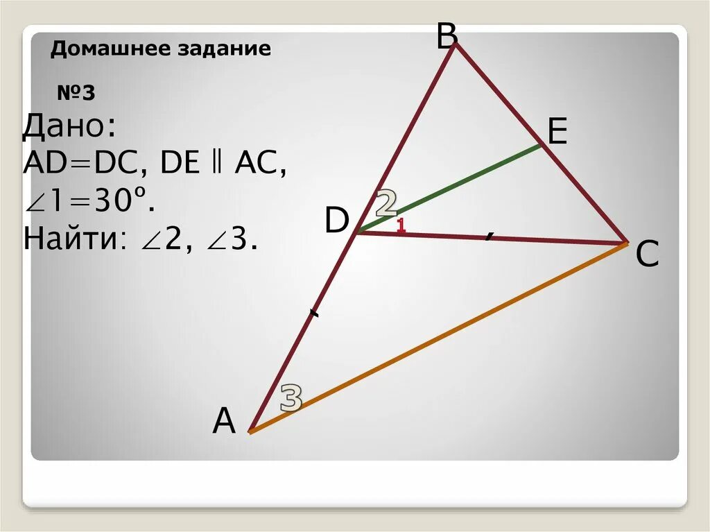 Угол 1 30. Ad DC de AC угол 1 30 градусов. Угол ad. Ад ДС де параллельна АС угол 1 30 градусов. Найти ad DC.