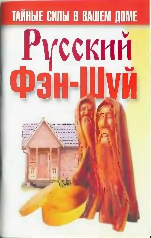 Книга про вангу советское издание. Конева л л. Народная медицина книга. Конева л л. Конева л л.