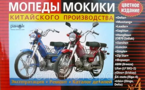 Эксплуатация мопедов