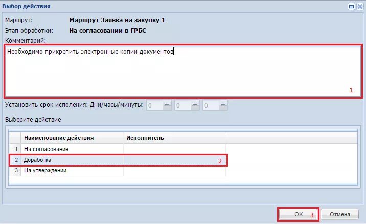 Подам на согласование. Согласование заявки. Согласование закупки. Согласование заявки на закупку. Заявки на согласование или согласовании.