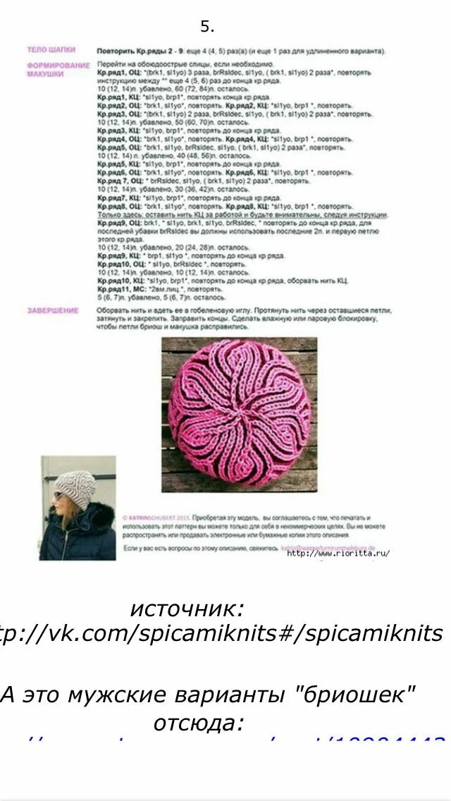Вязание бриошь схема и описание. Бриошь техника вязания спицы. Вязание бриошь на спицах схемы и описания. Вязание узором бриошь спицами. Техника бриошь описание.