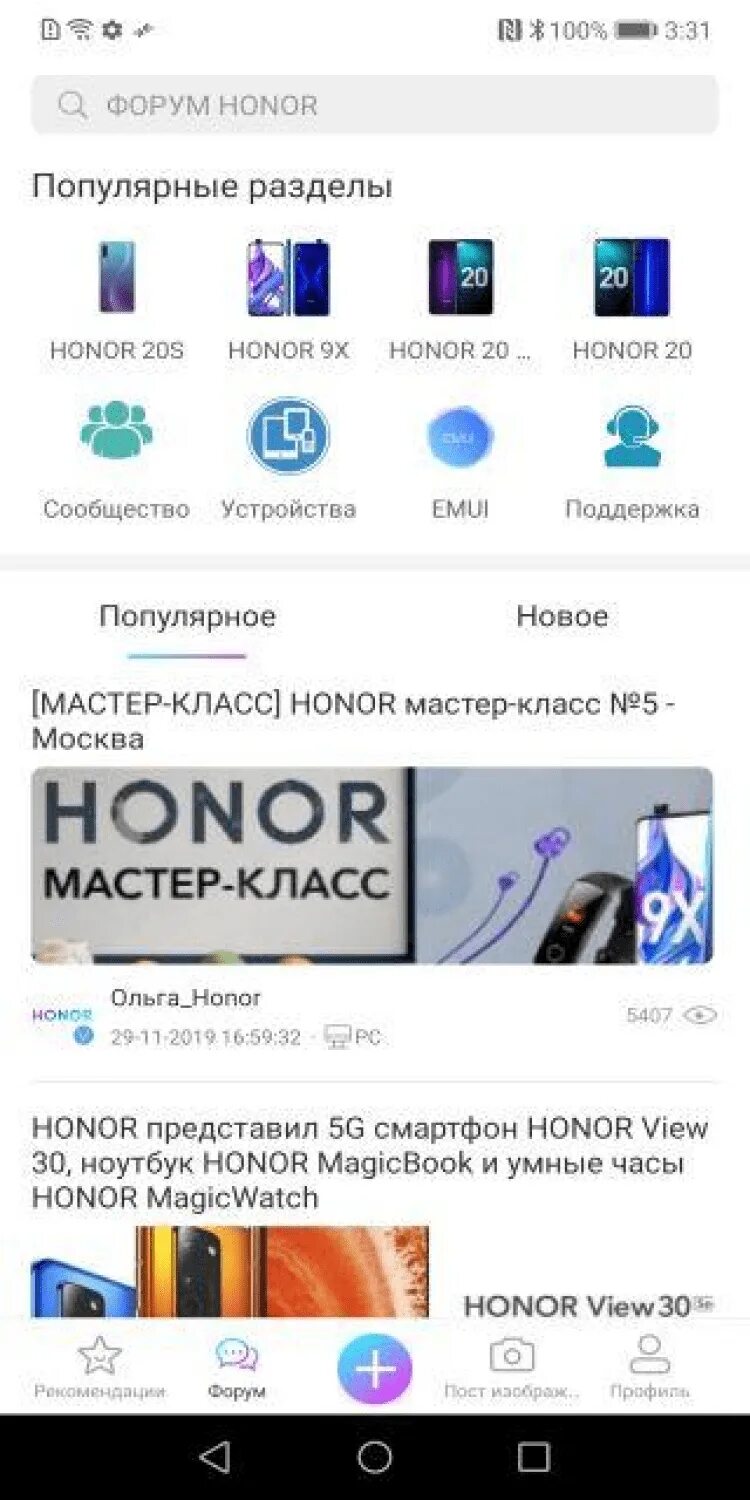 Удаление приложений хонор. Хонор клуб. мой хонор. приложение здоровье хонор. как закачать гача клуб на honor 9.