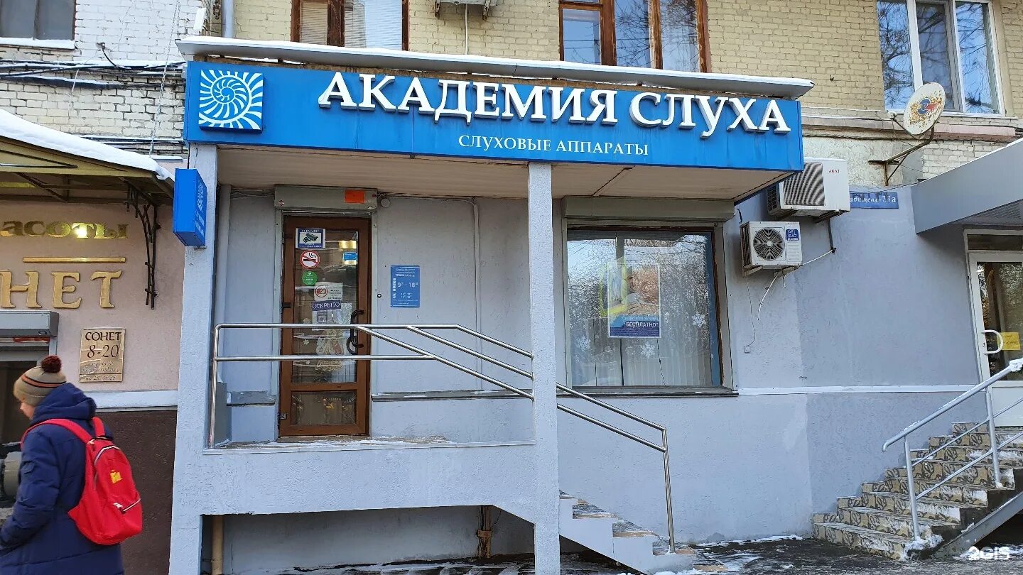 слуховые аппараты казань адреса. слуховой аппарат aurica classica m04. слуховой аппарат bernafon prio 112. слуховой аппарат верона-3. слуховые аппараты openfit.