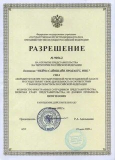Филиал иностранной фирмы