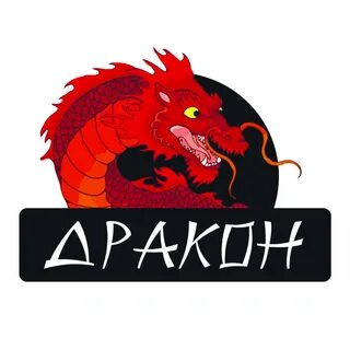 Бар дракон семилуки