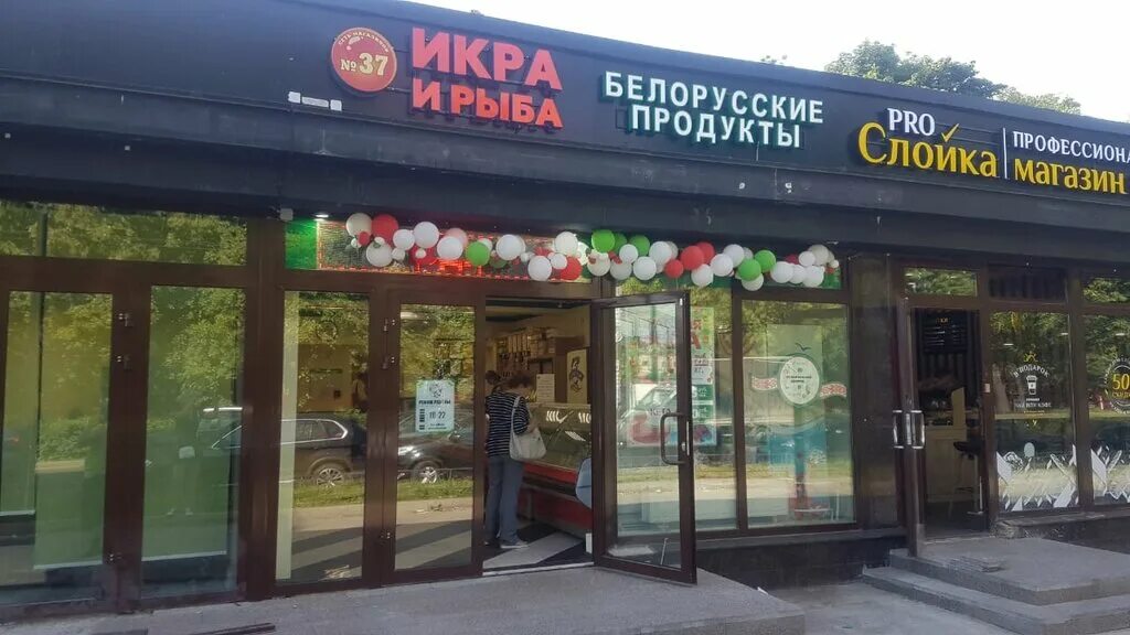 Магазин красная икра магазин. Икра и рыба магазин спб на карте. Икра и рыба спб. Магазин икра и рыба в спб в купчино. Икра и рыба магазин спб.