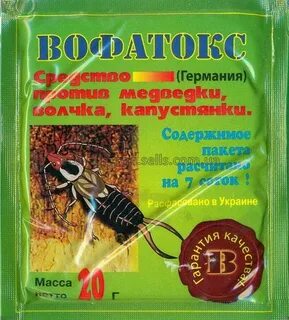 Отрава от медведки