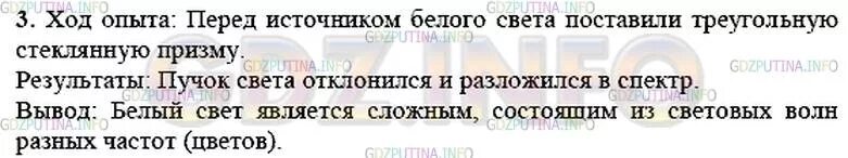 Рассмотрите рисунок 152 в и объясните почему. Расскажите об опыте изображенном на рисунке 172. Расскажите об опыте изображенном на рисунке 148. Расскажите об опыте изображенном на рисунке 172 физика. Расскажите об опыте изображенном на рисунке 152 физика 9.