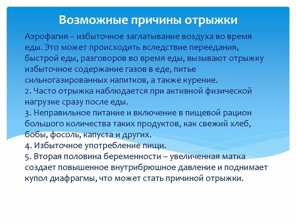 Содержание частый