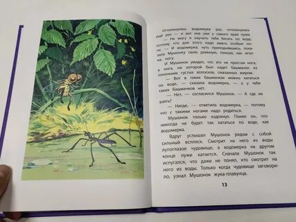 Книга друзей не выбирают читать