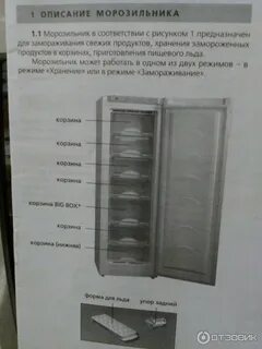 Эксплуатация морозильной камеры