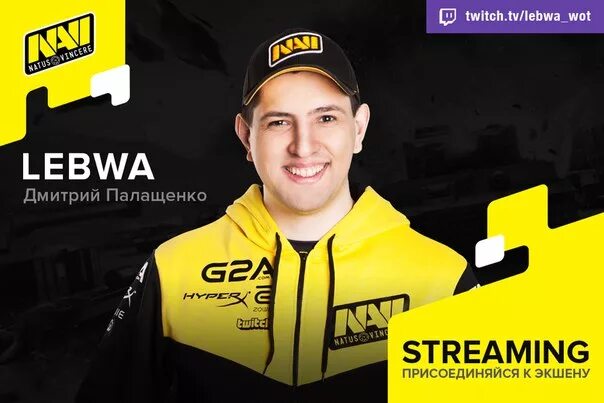 Левша wot. Дмитрий «lebwa» палащенко. дмитрий левша палащенко. левша нави. lebwa wot.