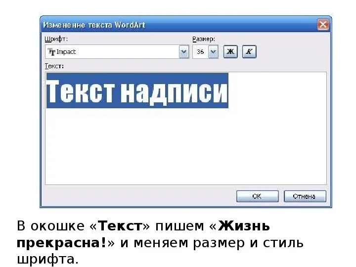 Текст импакт. Окошко для текста. Окошко для слов. Окошки для текста в презентации. Надпись текстовый редактор.