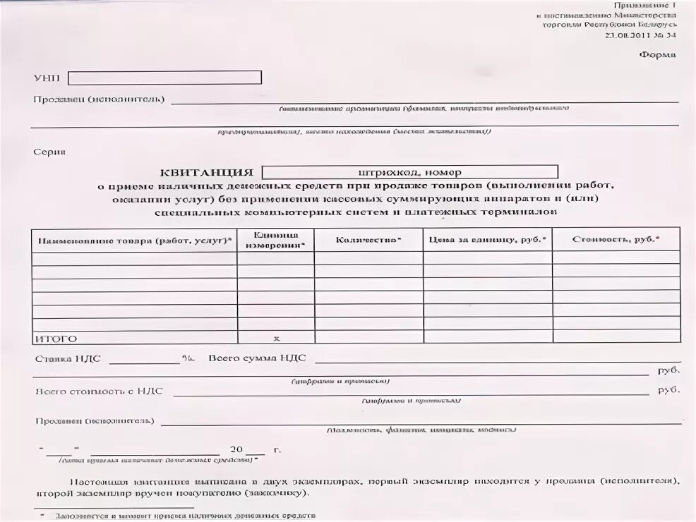 Квитанции о приеме наличных. Квитанции о приеме наличных