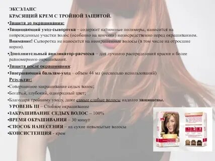 Цель окраски