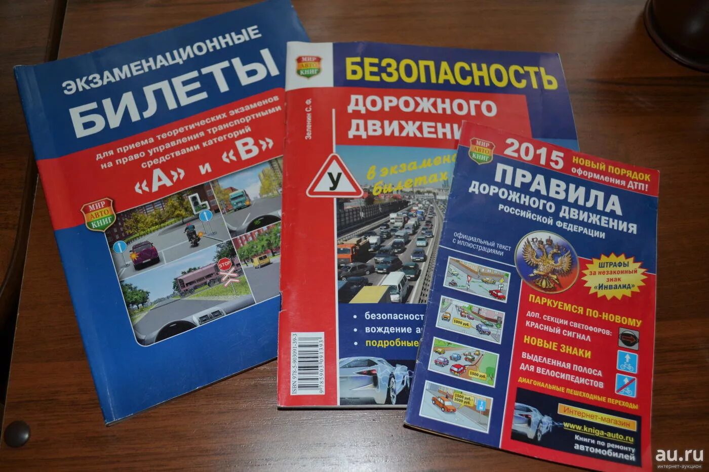 Пдд книжка. Экзаменационные карточки пдд. Тест пдд. Пдд книга. Экзамен пдд 2022 категория в.