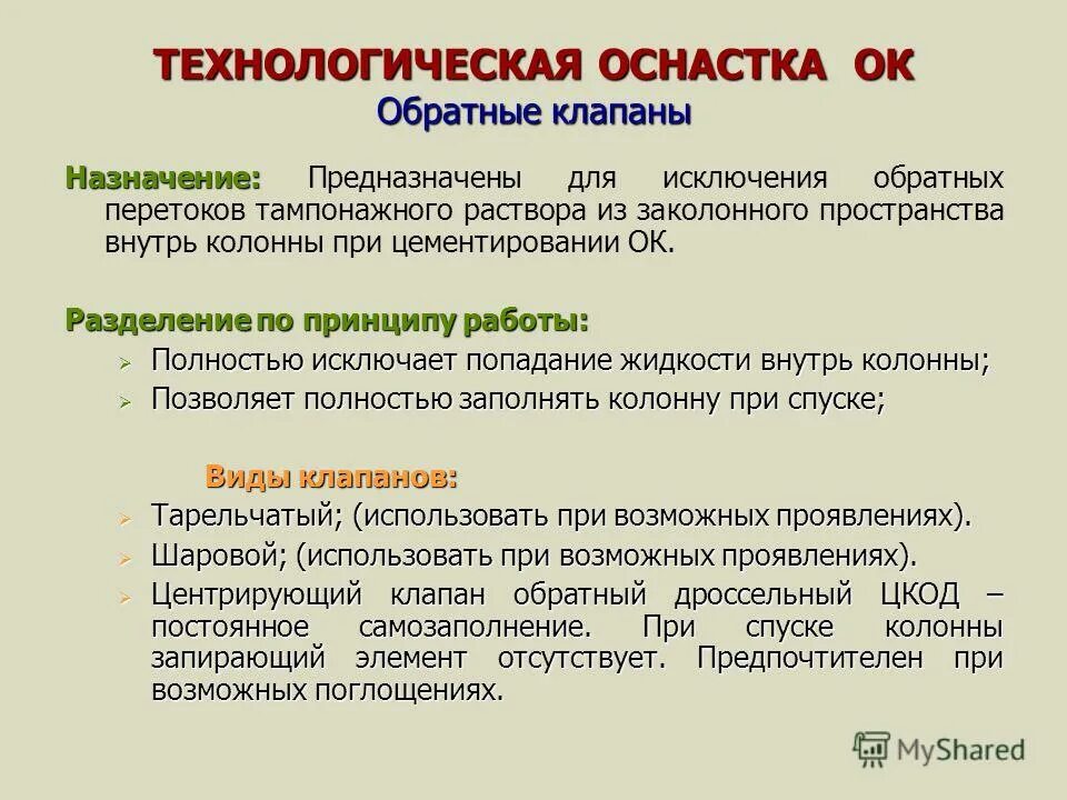 Обратное исключение. Обратное исключение. Метод жордана гаусса обратная матрица. Мягкий знак на конце слов после шипящих правило. Обратная сила закона.