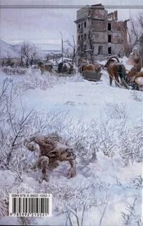 Жемчужина приграничья книги