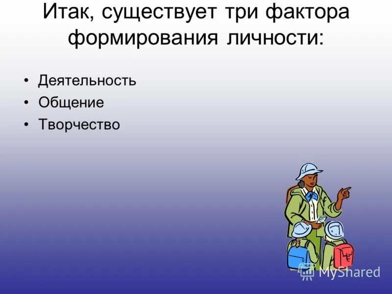 Итак и так. Анализ и оценка различных гипотез происхождения человека вывод. Итак или и так как пишется. Итак бывает. Итак бывает.