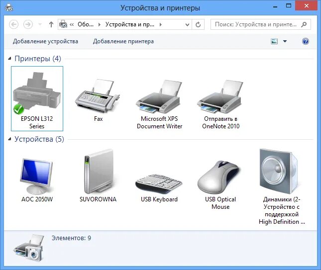Как добавить принтер в список принтеров. Устройство принтера. Как найти устройства и принтеры. Как найти устройства и принтеры на компьютере. Папка устройства и принтеры.