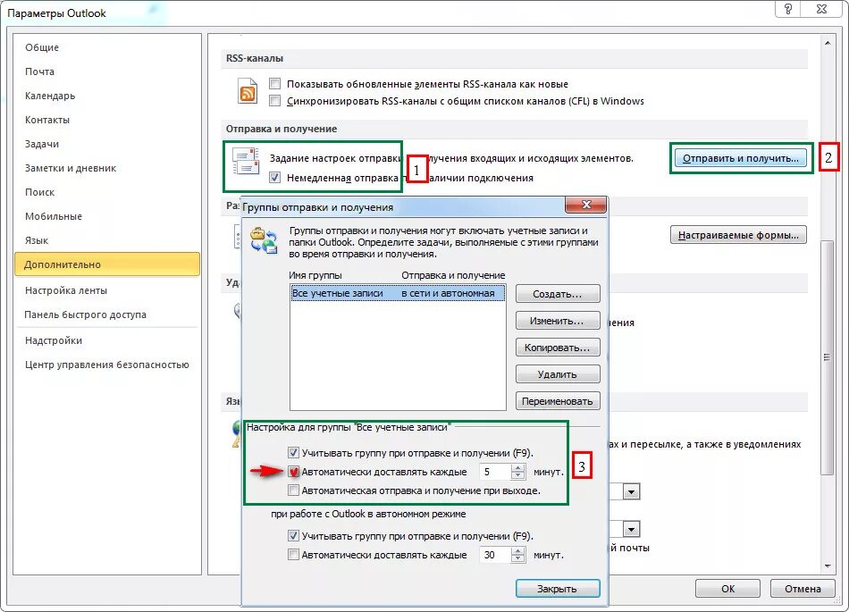 Outlook параметры. ПЕРЕАДРЕСАЦИЯ В Outlook. Автоматическая ПЕРЕАДРЕСАЦИЯ писем в Outlook. Настройка времени в аутлук.