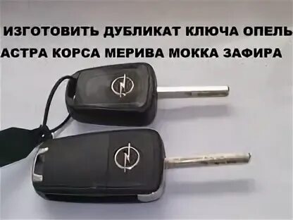 Выкидной ключ - Opel Zafira A, 2,2 л, 2003 года аксессуары DRIVE2