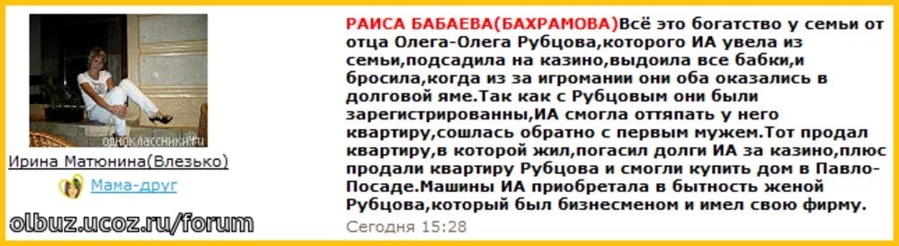 Что случилось с отцом олегом. Кто отец Олега Агибалова. Отец Олега Агибалова рубцов фото. Рубцов отец сына Агибаловой.