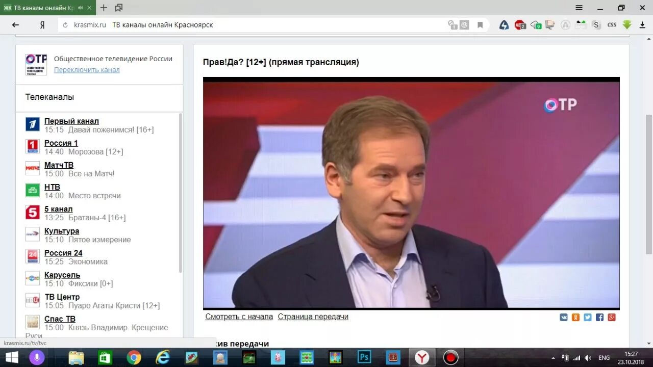 Переключение каналов. Каналов ТВ переключение Телеканал. Переключение каналов 2018. Переключение каналов 2011. Сайт каналов красноярск