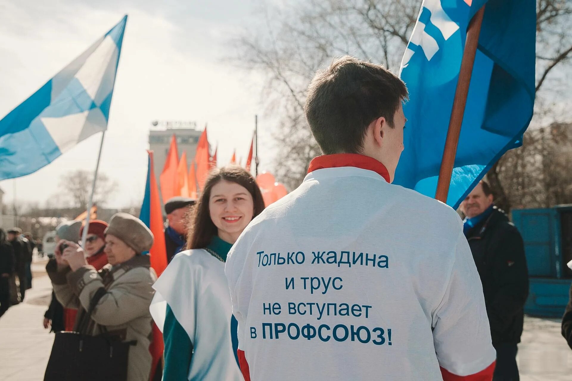 Вступить в новый день. Профсоюз. Профсоюзные лозунги. Слоган профсоюза. Профсоюз картинки.