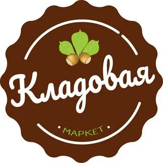 Кладовая привет