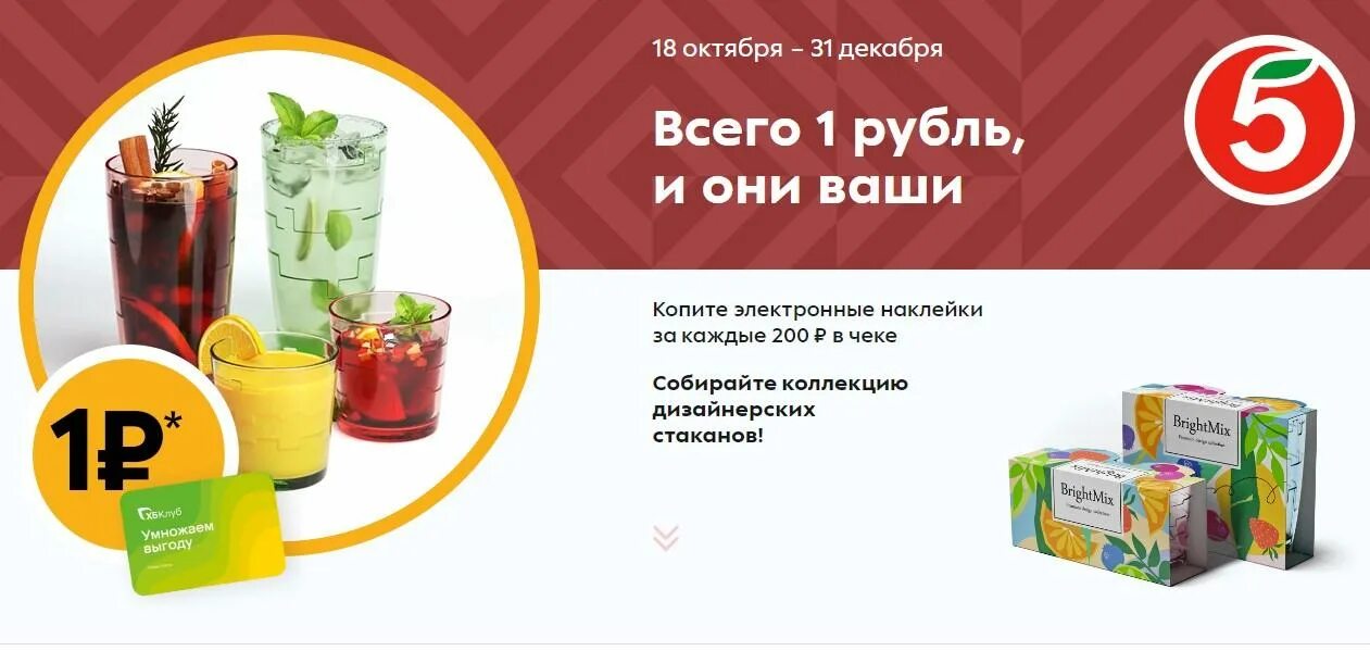 Пятерочка с 26 декабря 2023