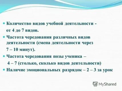 Закон чередования разных типов деятельности