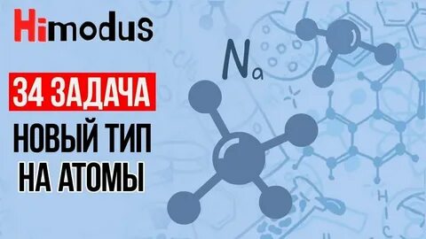 Задания по номерам химия 2024