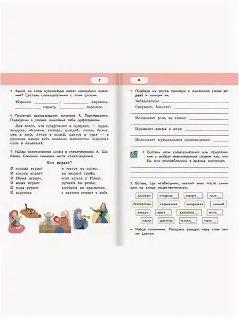Родной язык 4 класс рабочая тетрадь. А. А. Русский язык 2 класс мелихова. И.