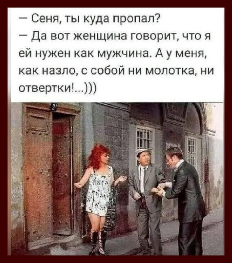 Новый муж рассказ. Мужской юмор в картинках. Мужчина и женщина юмор. Открытка где муж потерялся. Анекдоты про мужчин и женщин.