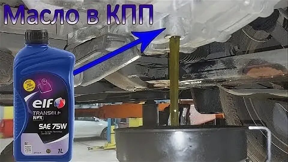 Какое масло залить в мкпп дастер. Трансмиссионное масло на дастер. замена масла в кпп дастер. замена масла в редукторе дастер 2.0 4х4. какое масло заливают в дизель д243 п.