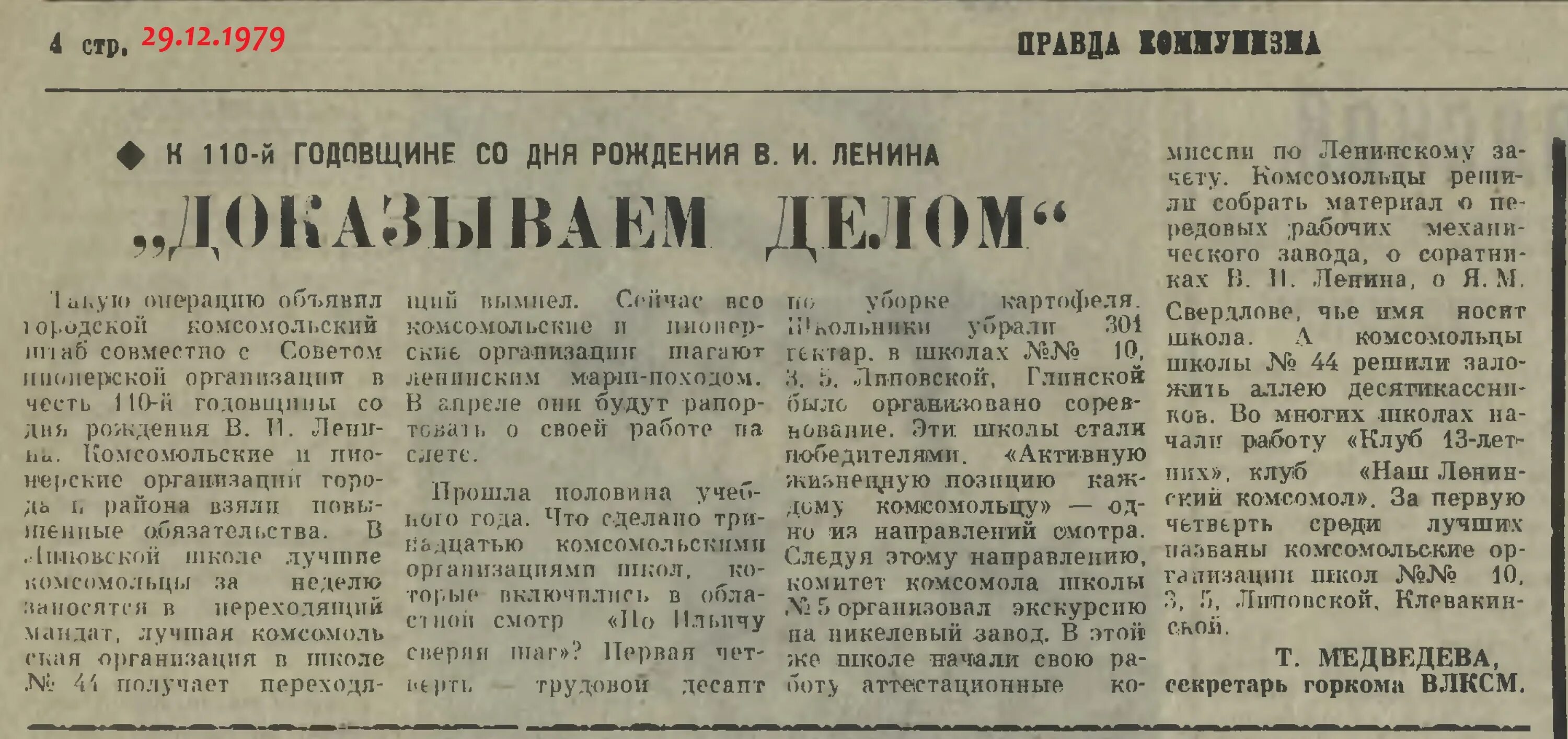 Доказано делом. Фальсификация доказательств картинки. Доказано делом. Доказано делом. У нас есть доказательства.