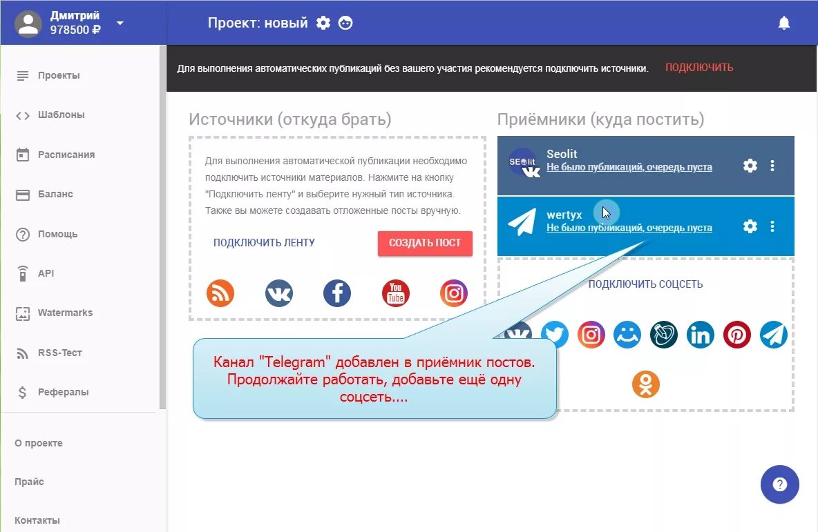 Программа по поиску в соц сетях