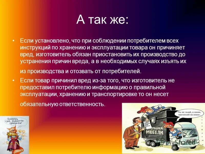 Выявление причины. Причины убытков. Агрессивное похудение. Причины вреда другим. Агрессивное похудение.