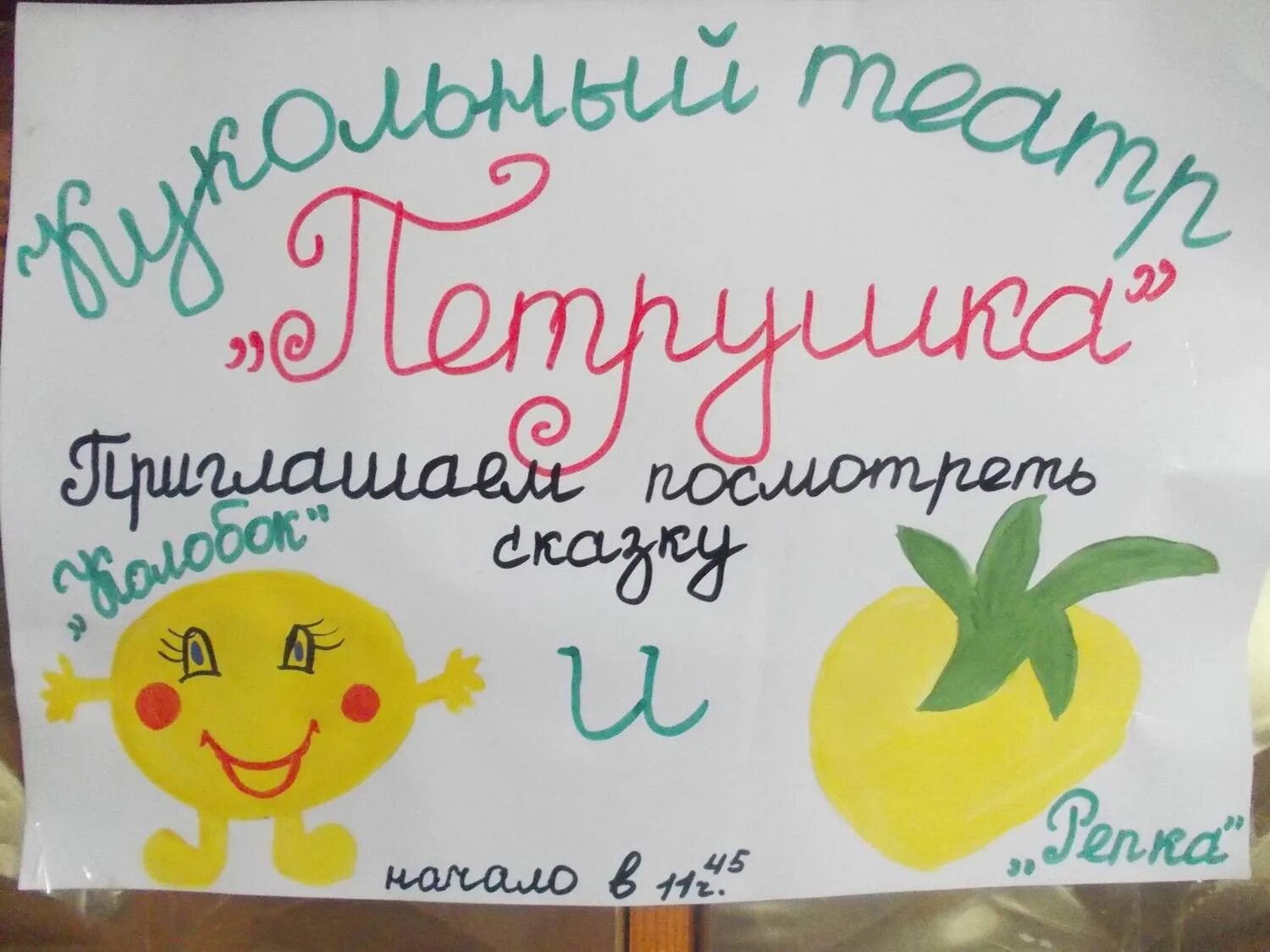 Афиша нарисовать. Афиша рисунок. Нарисовать афишу. Афиша детские рисунки. Рисунок на тему афиша 3 класс.