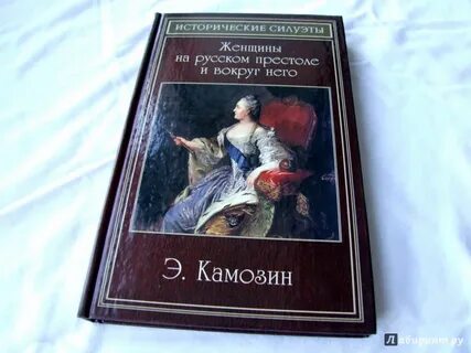 Иваны на российском престоле