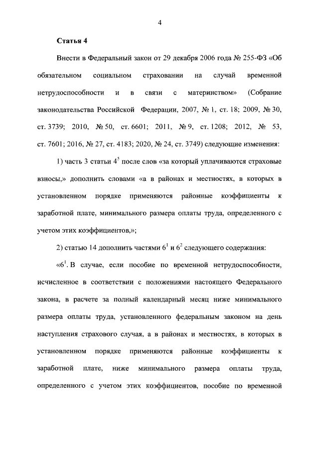 2021. 478 фз. федеральный закон 2021. 0»: как зарегистрировать старый дом без документов. федеральным законом 478 фз.