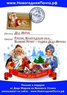 Звонок от деда мороза ребенку