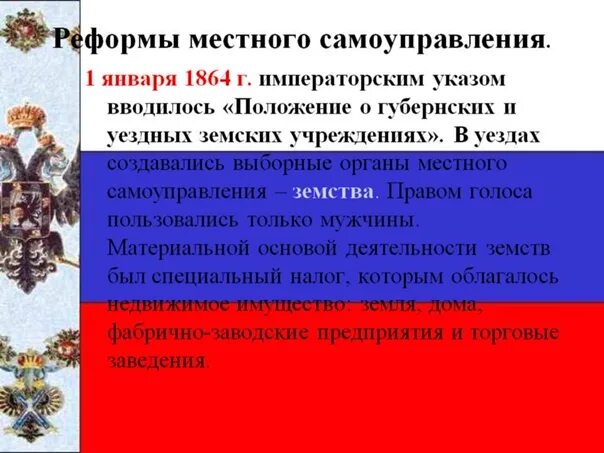 Суть цель местного самоуправления. Реформа местного самоуправления. Суть реформы местного самоуправления.