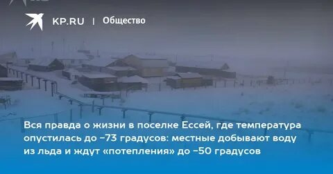 Ессей красноярский край