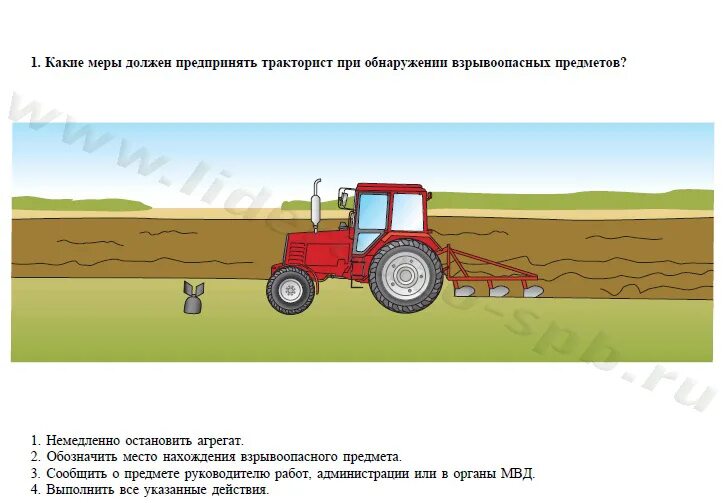 Теоретические экзамены на трактор категории д. Теория на трактор категории с. Экзамен ПДД по тракторам. ПДД для тракториста категории с. Тракторные правила