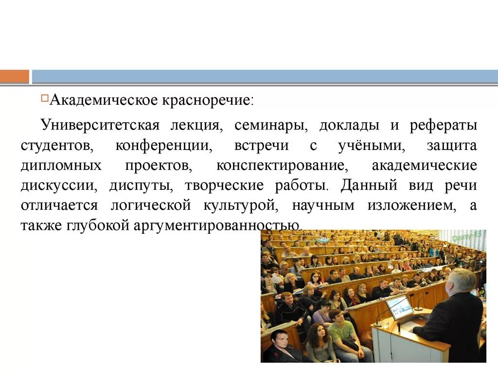 Доклад студенческую конференцию
