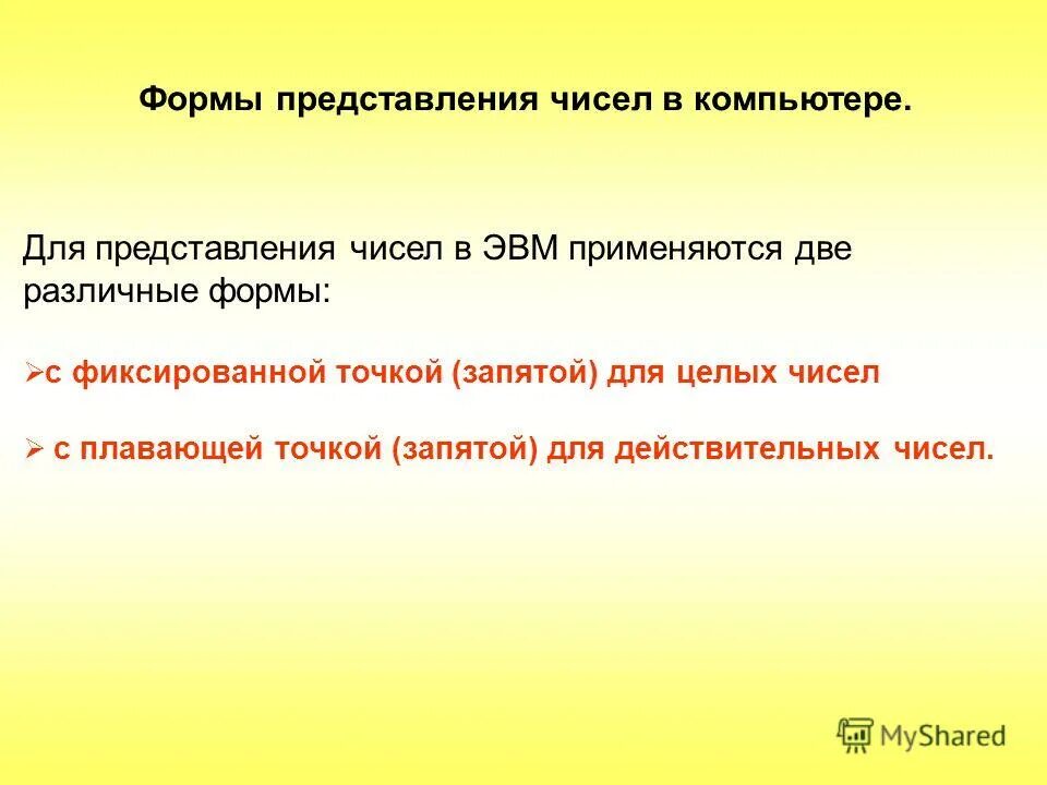 Физические представления информации